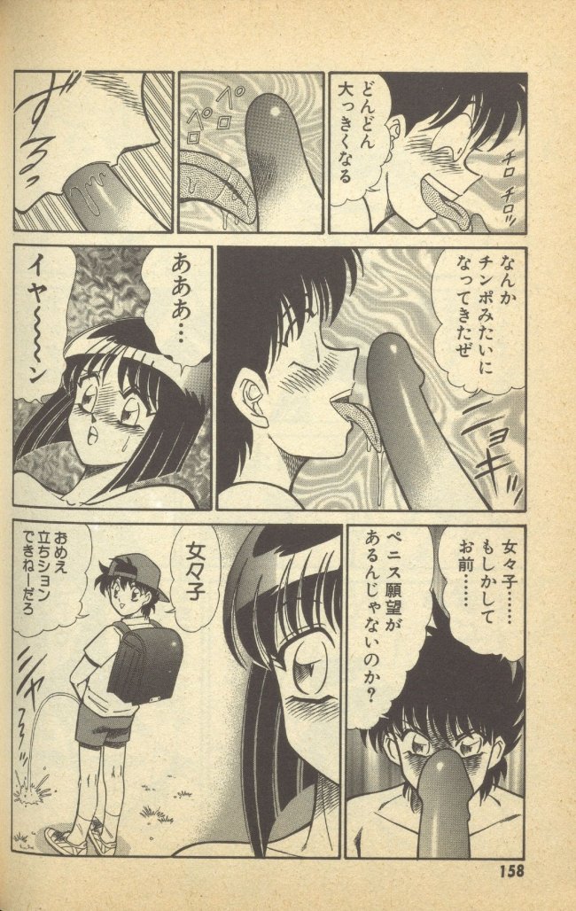 Renshin Joshikousei Patty Vol. 2 page 160 - big breasts strap-on hentai manga - read online free