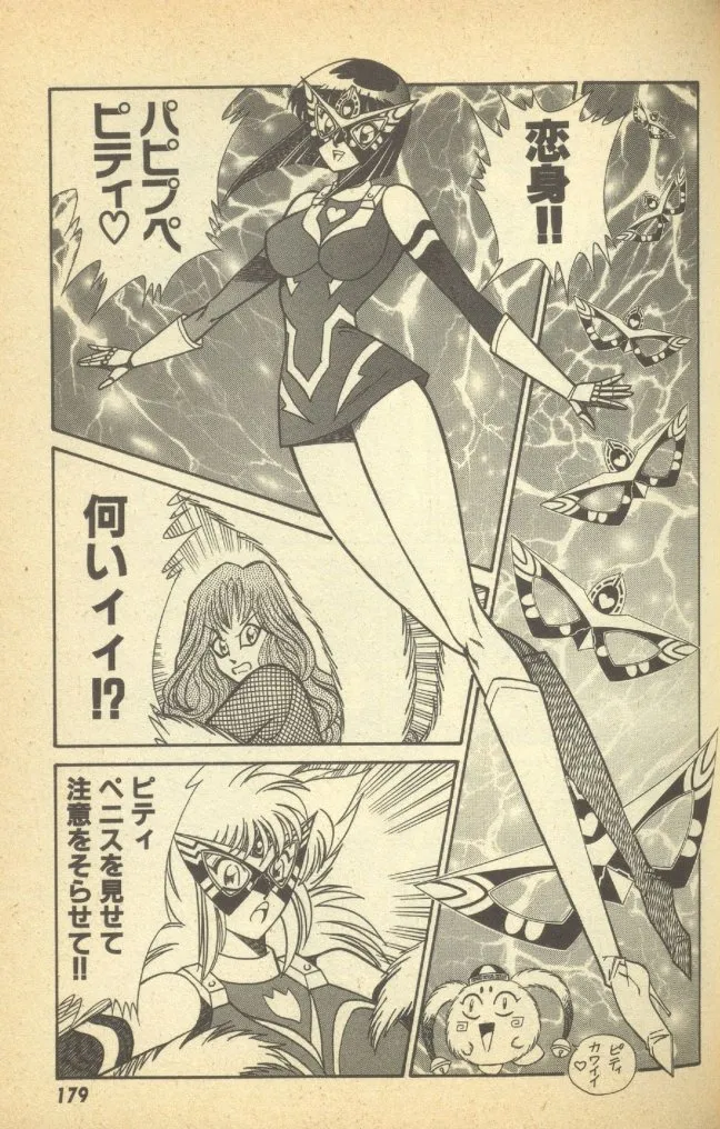 Renshin Joshikousei Patty Vol. 2 page 181 - big breasts strap-on hentai manga - read online free