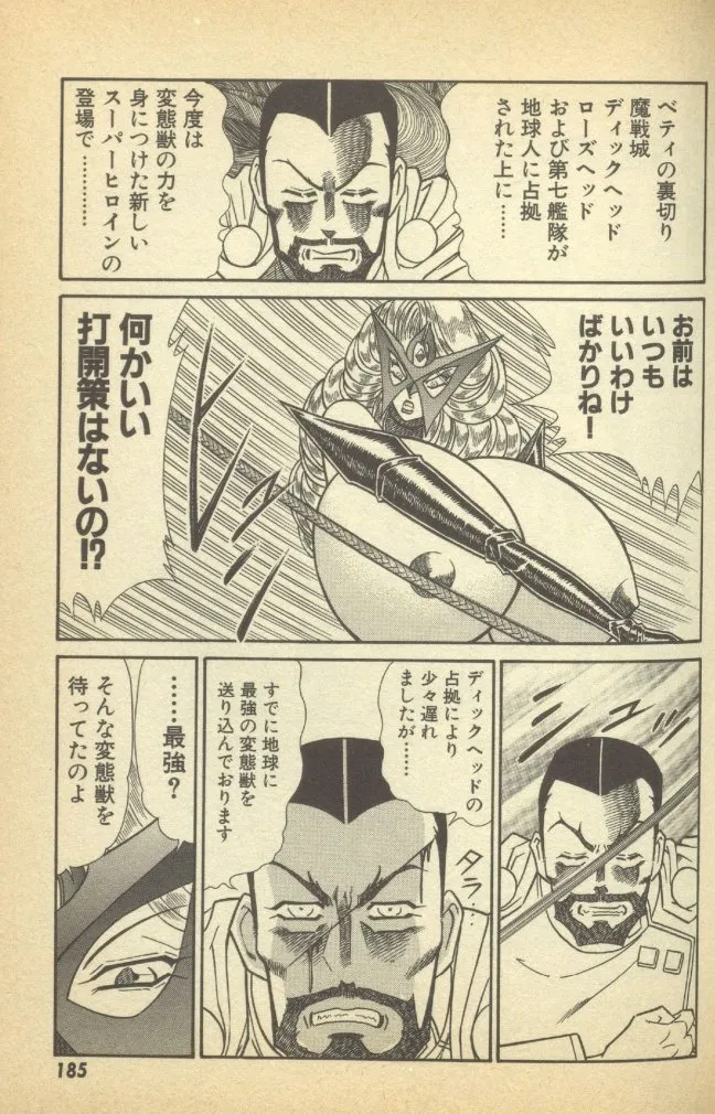 Renshin Joshikousei Patty Vol. 2 - Page 187