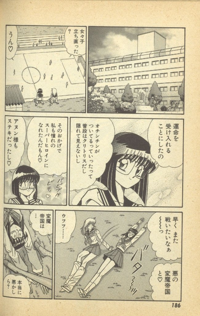 Renshin Joshikousei Patty Vol. 2 - Page 188