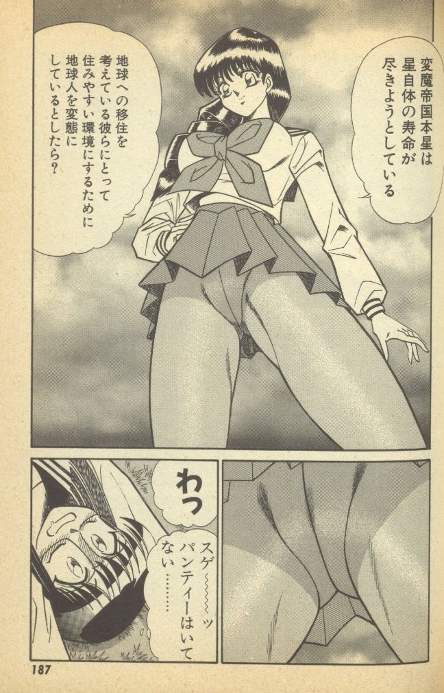 Renshin Joshikousei Patty Vol. 2 page 189 - big breasts strap-on hentai manga - read online free