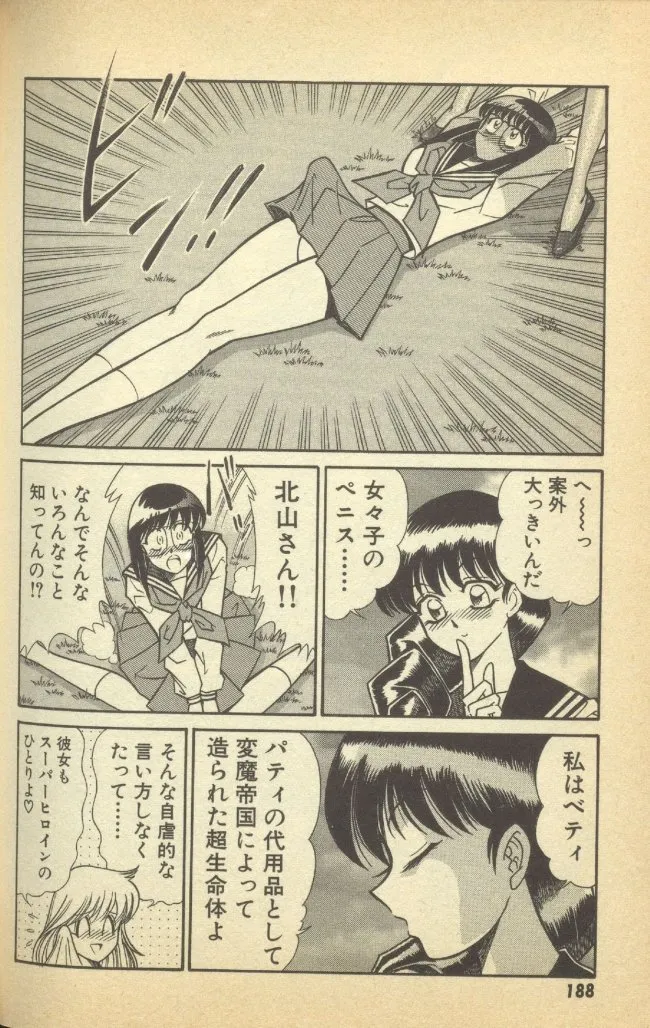 Renshin Joshikousei Patty Vol. 2 page 190 - big breasts strap-on hentai manga - read online free