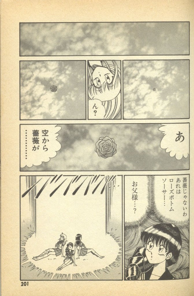 Renshin Joshikousei Patty Vol. 2 page 203 - big breasts strap-on hentai manga - read online free