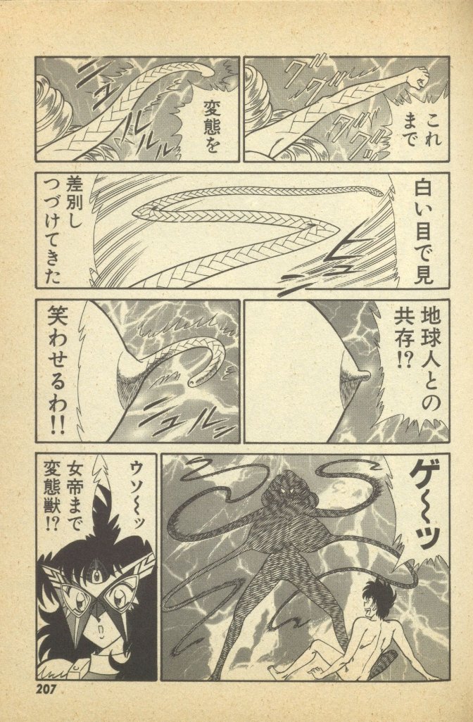 Renshin Joshikousei Patty Vol. 2 page 209 - big breasts strap-on hentai manga - read online free