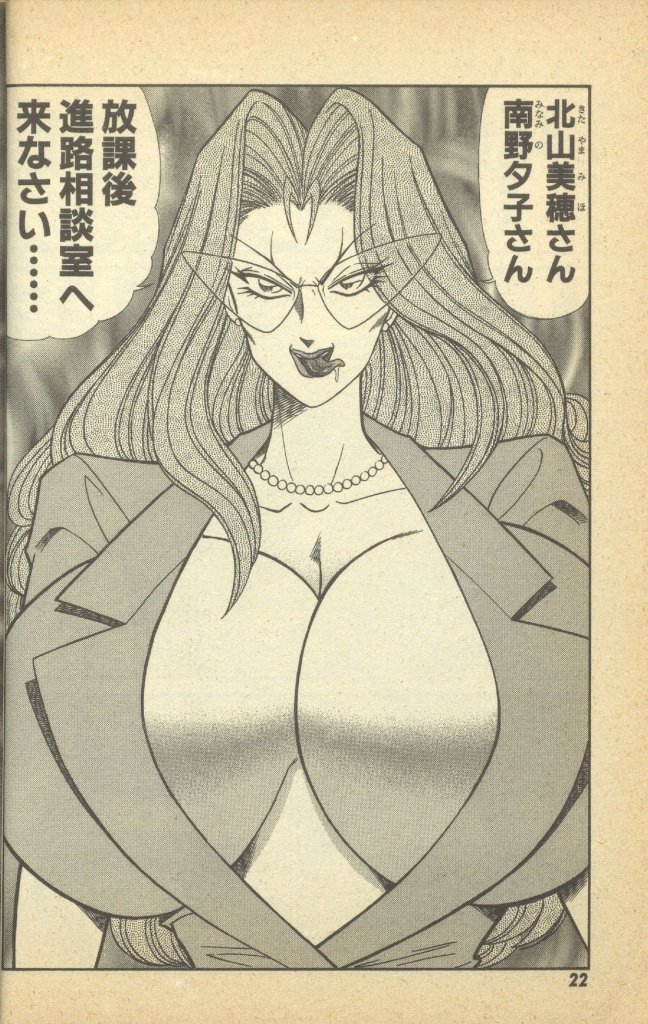 Renshin Joshikousei Patty Vol. 2 - Page 24