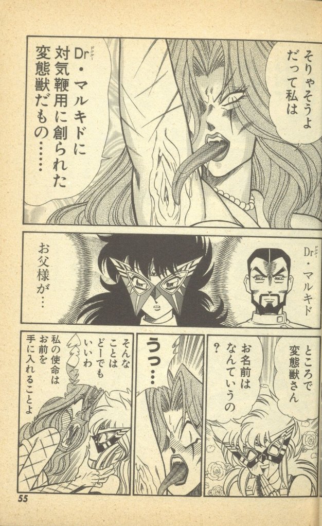 Renshin Joshikousei Patty Vol. 2 page 57 - big breasts strap-on hentai manga - read online free