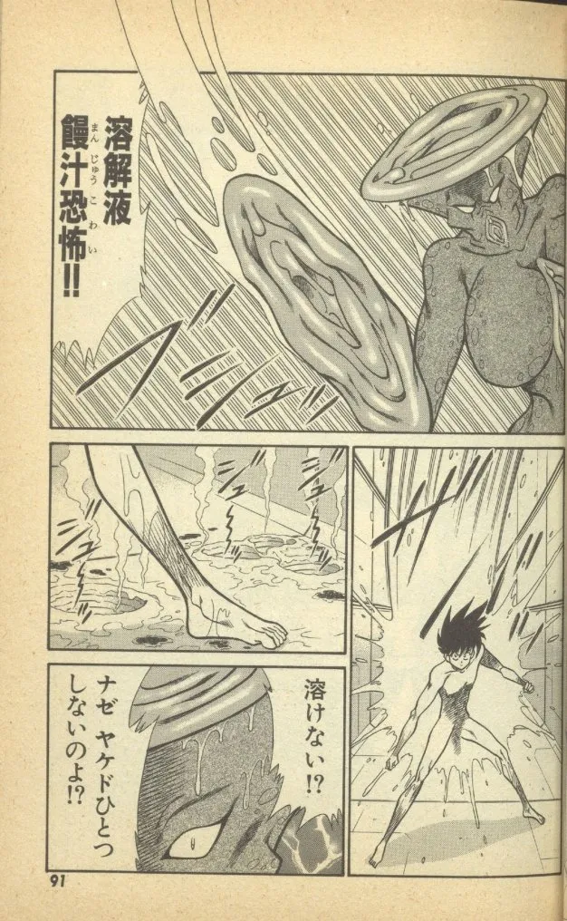 Renshin Joshikousei Patty Vol. 2 page 93 - big breasts strap-on hentai manga - read online free