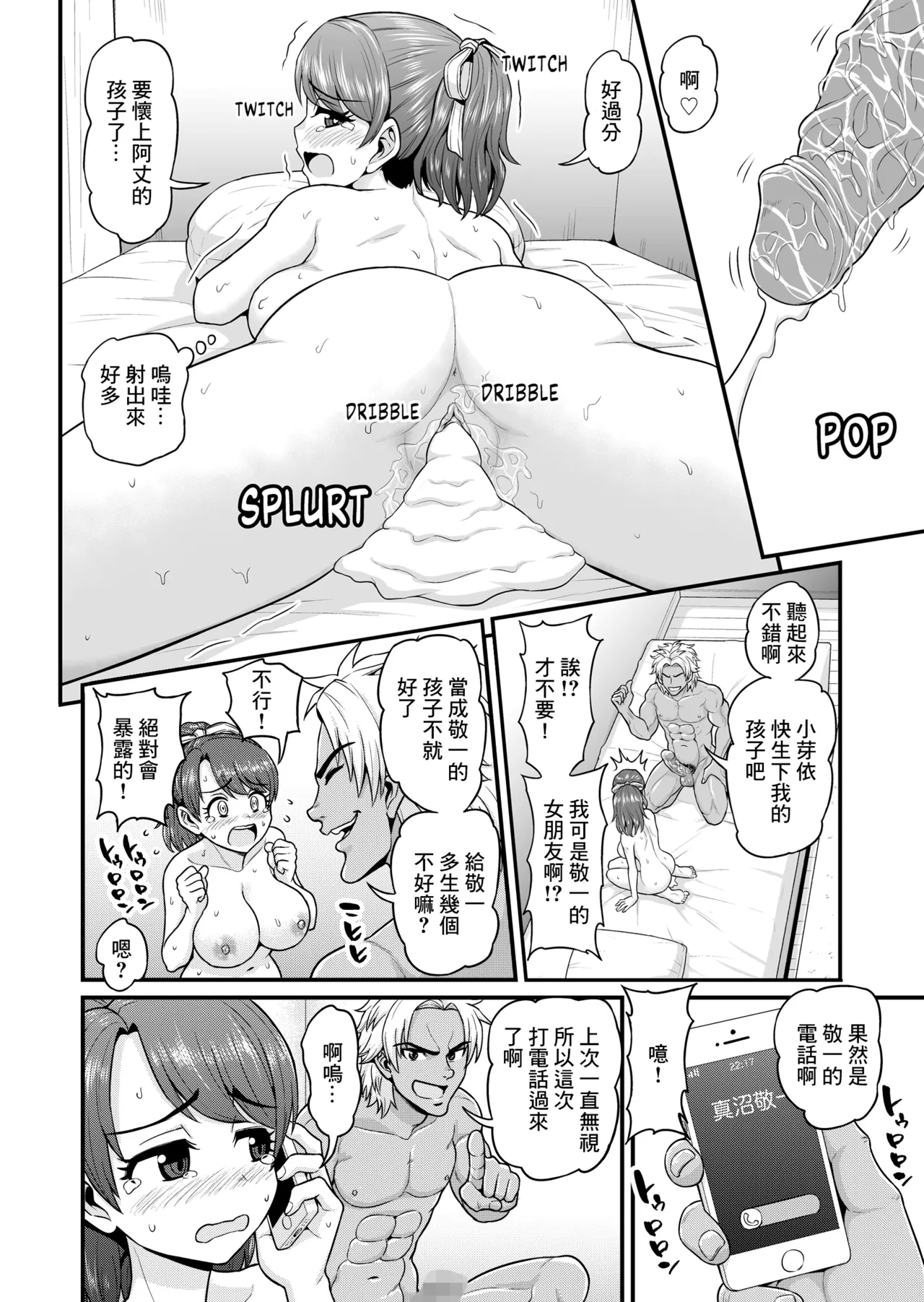 Mimamori Moto Bitch page 41 original parody - big breasts netorare hentai manga - read online free