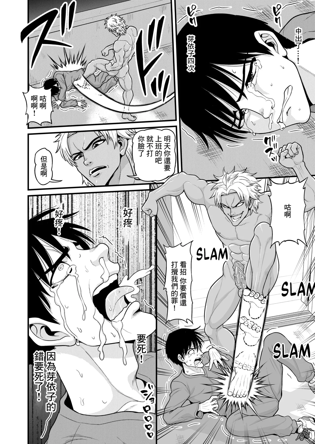 Mimamori Moto Bitch - Page 55