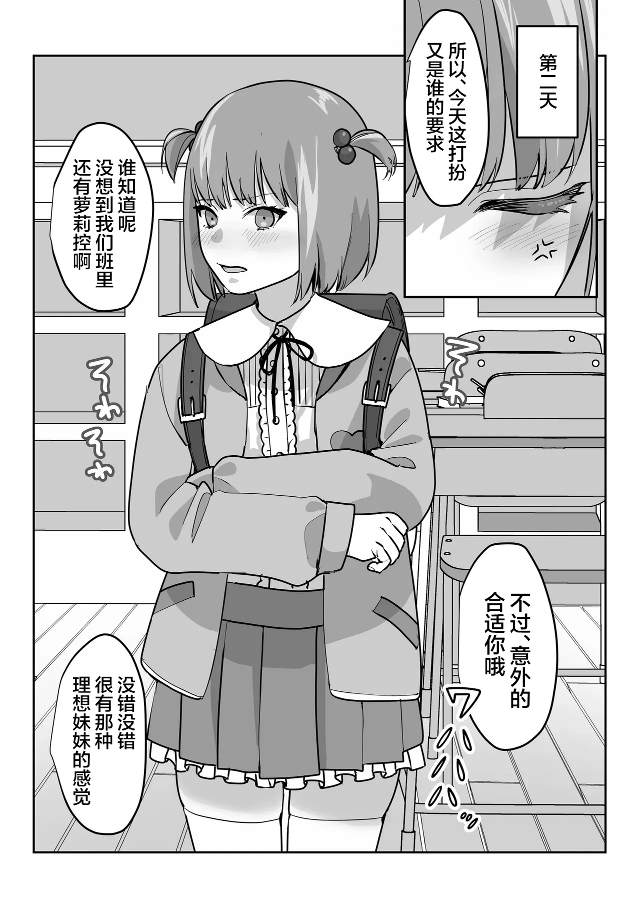 Josou Houshi de Tsugunau Kousoku Ihan page 11 original parody - anal crossdressing hentai manga - read online free