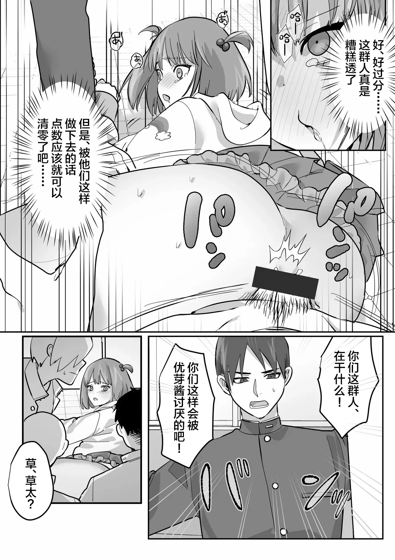 Josou Houshi de Tsugunau Kousoku Ihan page 18 original parody - anal crossdressing hentai manga - read online free