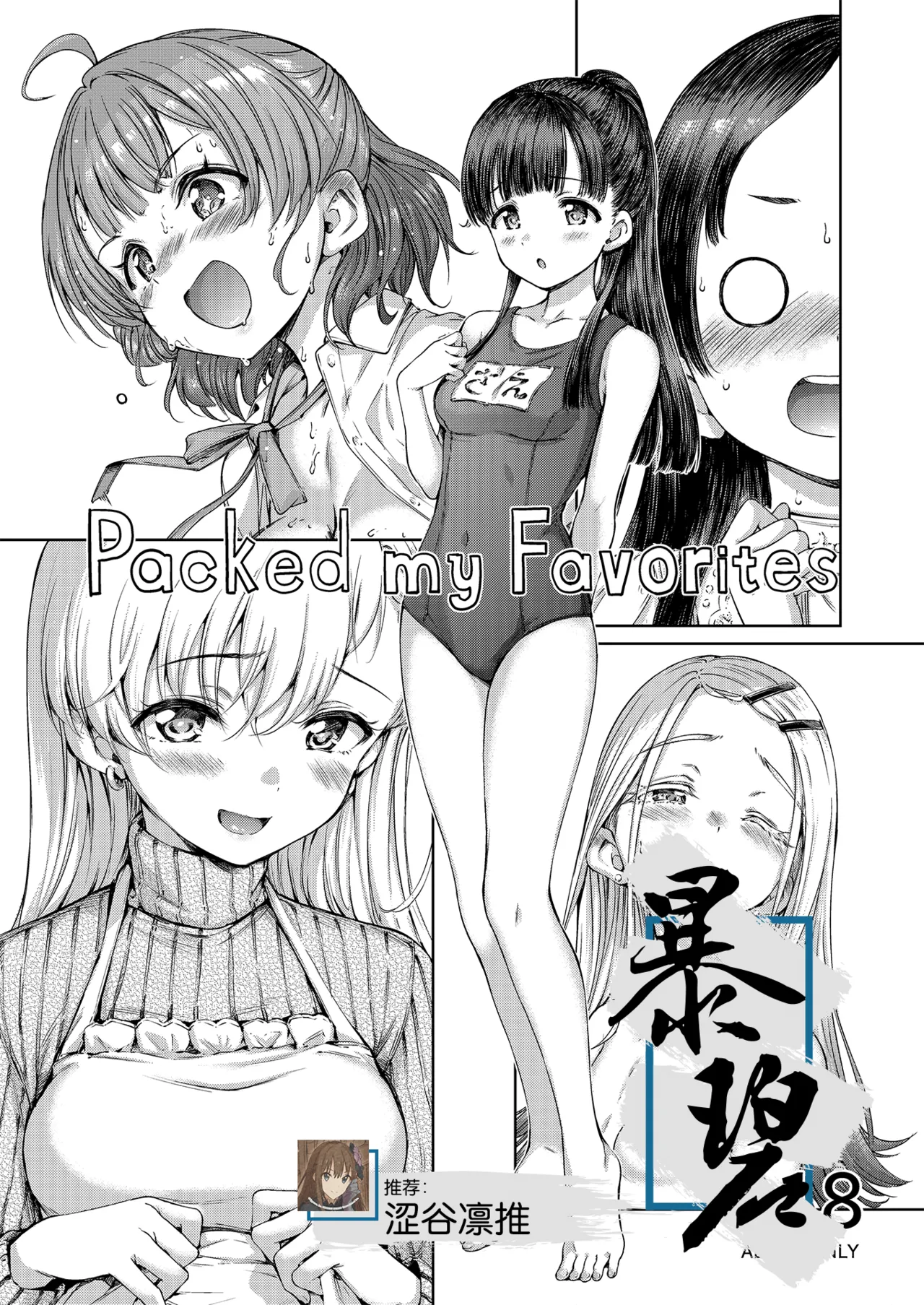 Packed my Favorites - Page 1