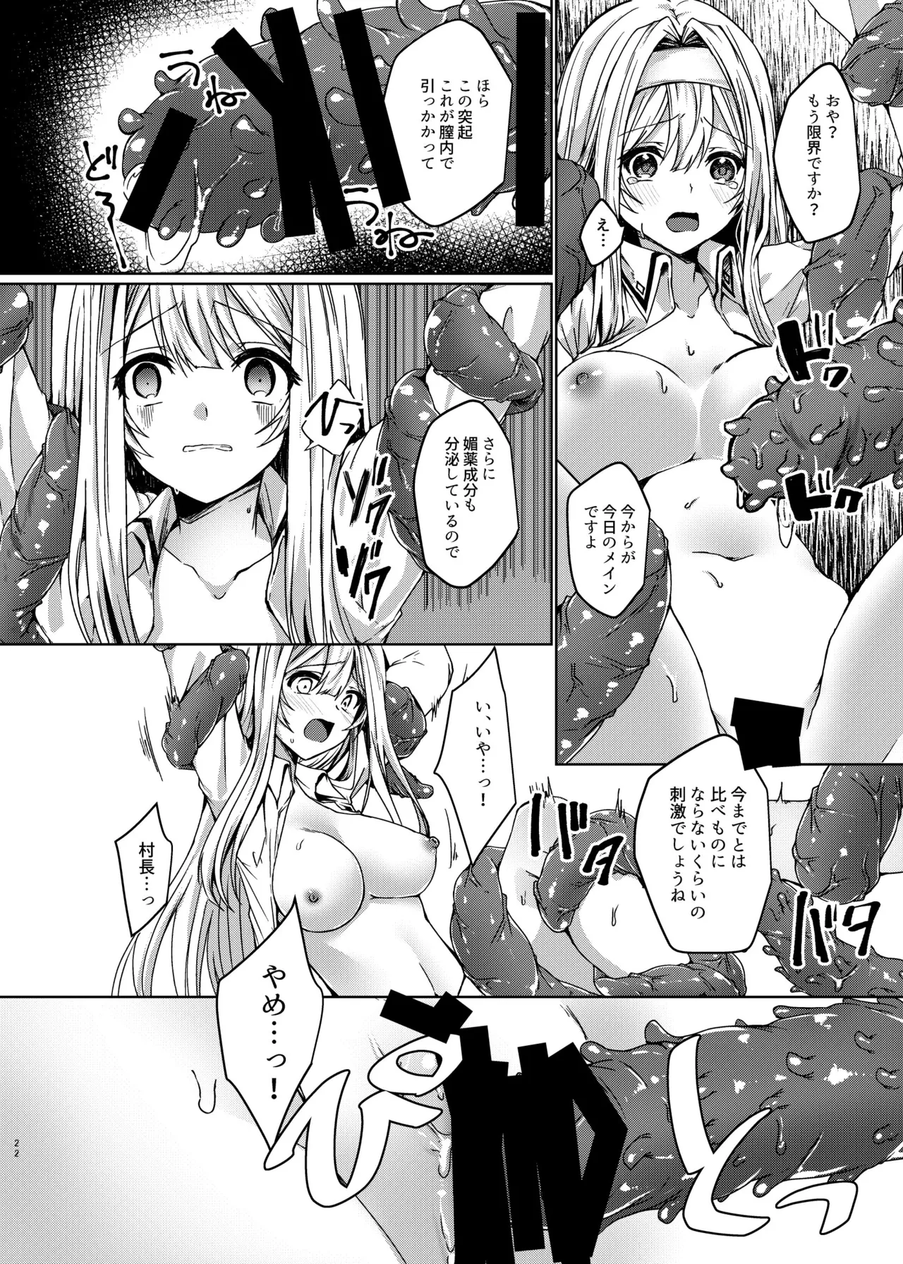 Exosisters wa Otosenai - Page 17
