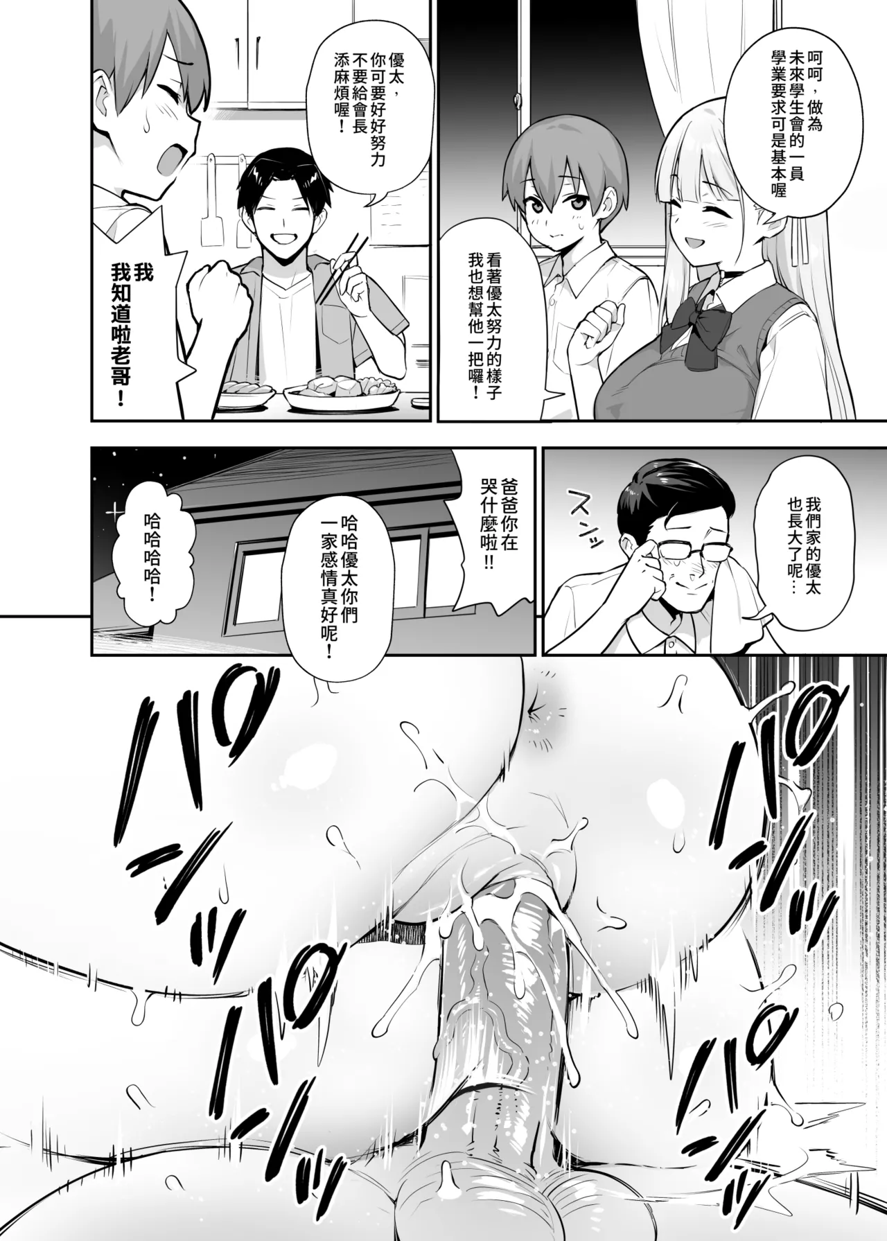Original Comics 0-11 - Page 94
