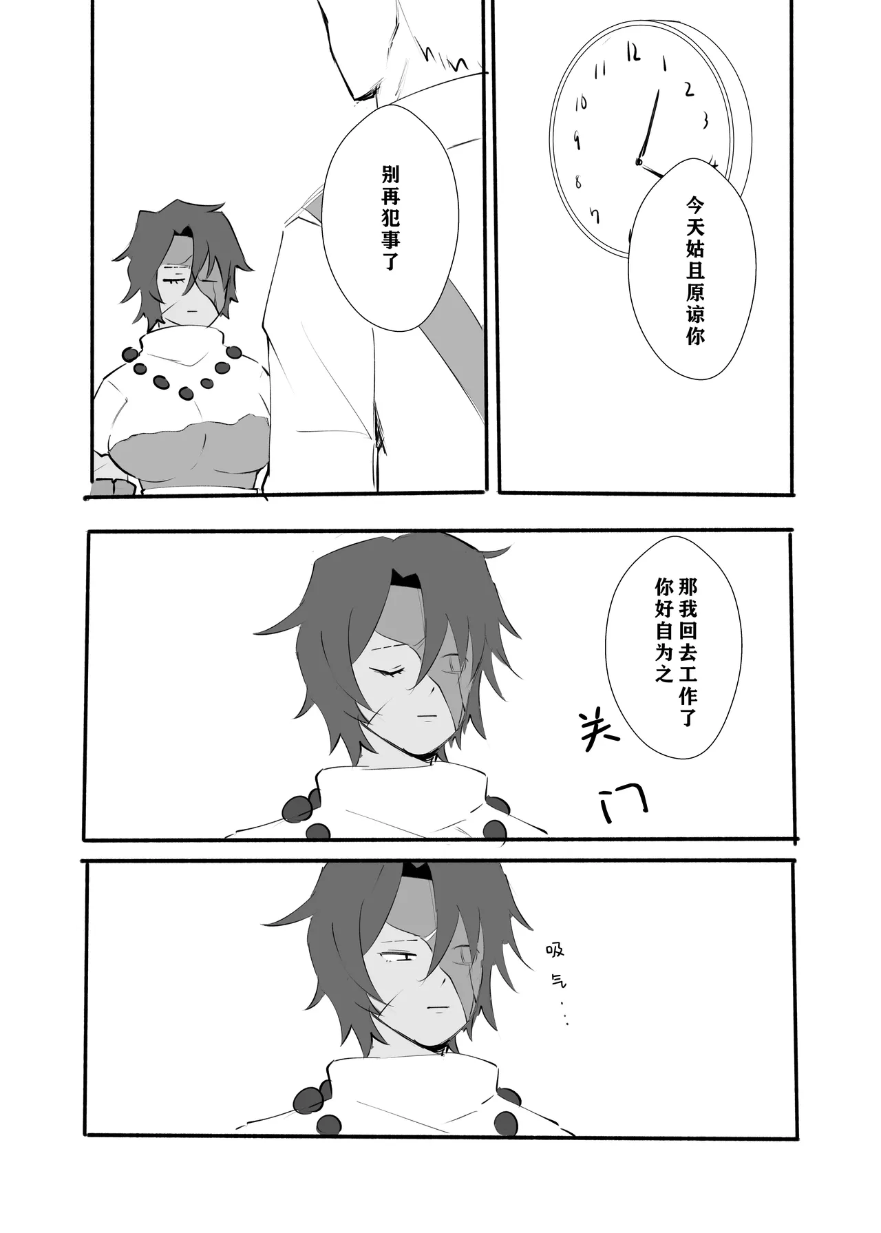 【DAZZLING MOONLIT NIGHT 6.5】Hitodzuma kūsokuzeshiki - Page 10
