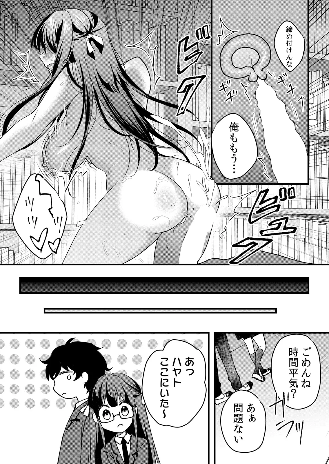 Namaiki JK ni Nakadashi Choukyou ~Mechakucha ni Tsuite, Oku no Hou ni Dashite Ageru ne 51-57 page 102 - handjob big breasts hentai manga - read online free