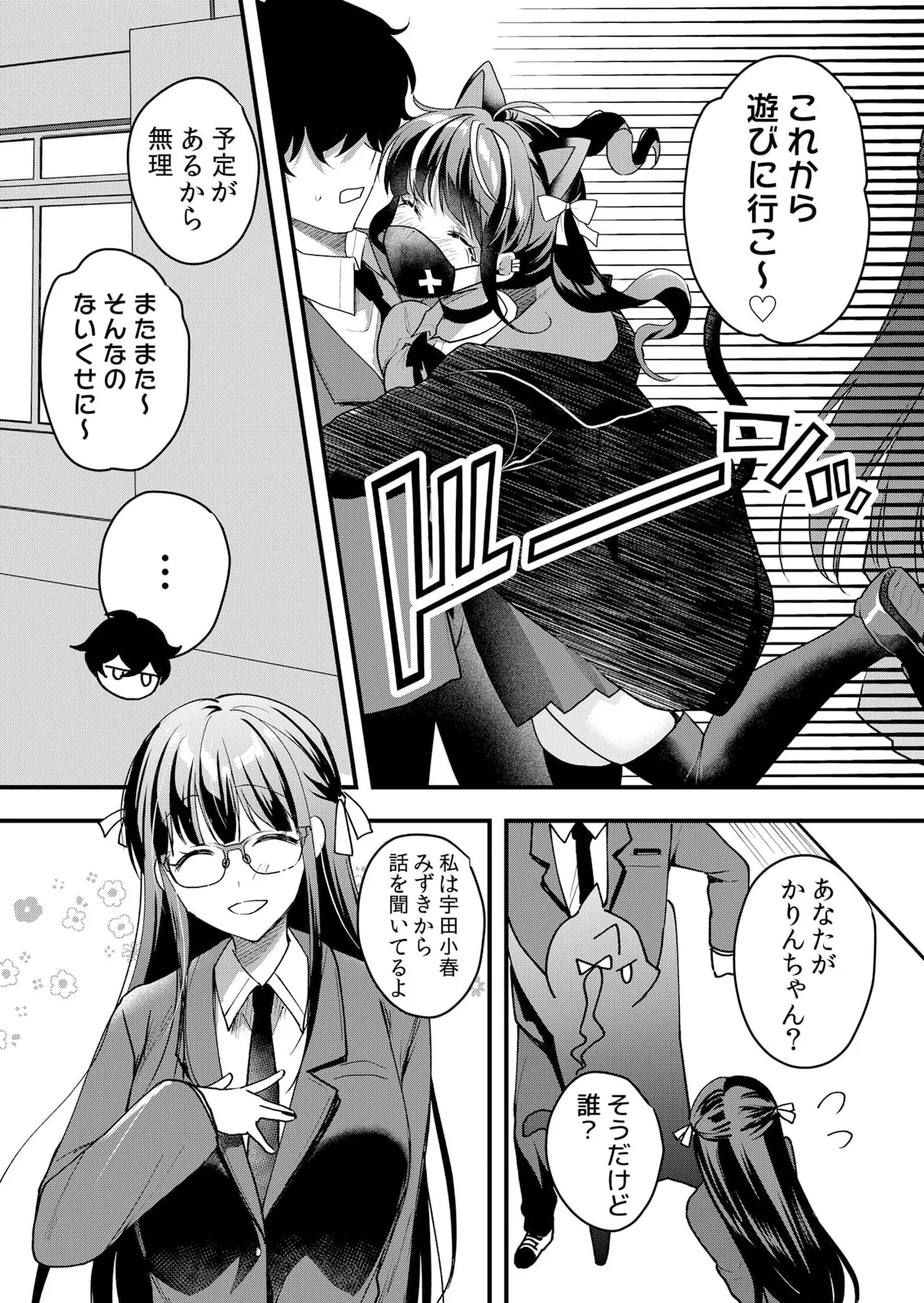 Namaiki JK ni Nakadashi Choukyou ~Mechakucha ni Tsuite, Oku no Hou ni Dashite Ageru ne 51-57 page 103 - handjob big breasts hentai manga - read online free