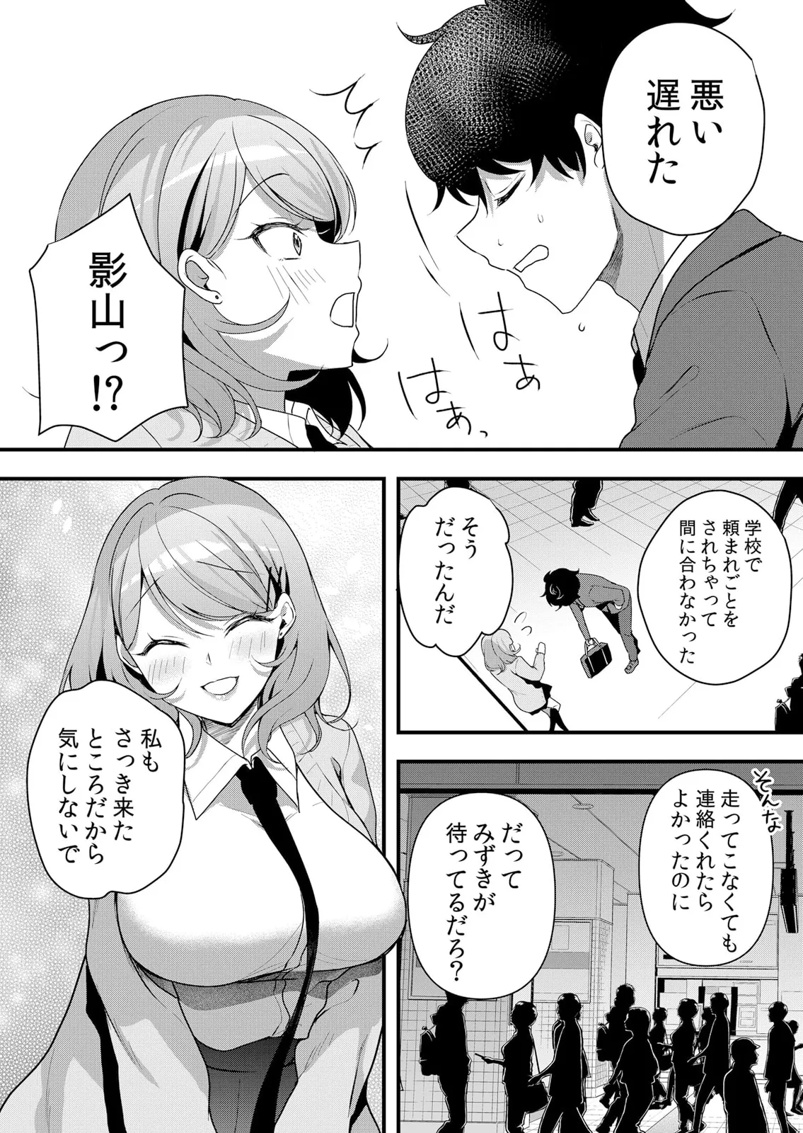 Namaiki JK ni Nakadashi Choukyou ~Mechakucha ni Tsuite, Oku no Hou ni Dashite Ageru ne 51-57 page 111 - handjob big breasts hentai manga - read online free
