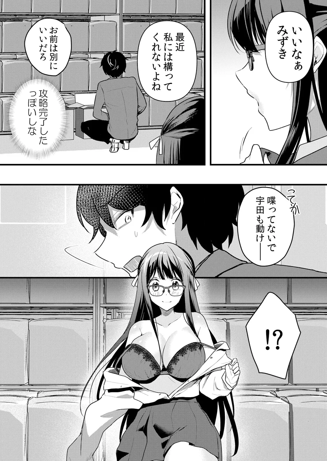 Namaiki JK ni Nakadashi Choukyou ~Mechakucha ni Tsuite, Oku no Hou ni Dashite Ageru ne 51-57 page 88 - handjob big breasts hentai manga - read online free