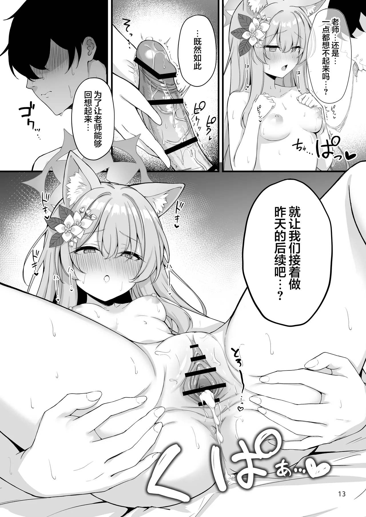 Asa Chun Mari!? | 大橘清晨卧枕旁!? page 15 featuring mari iochi blue archive parody - nakadashi sole female hentai manga - read online free