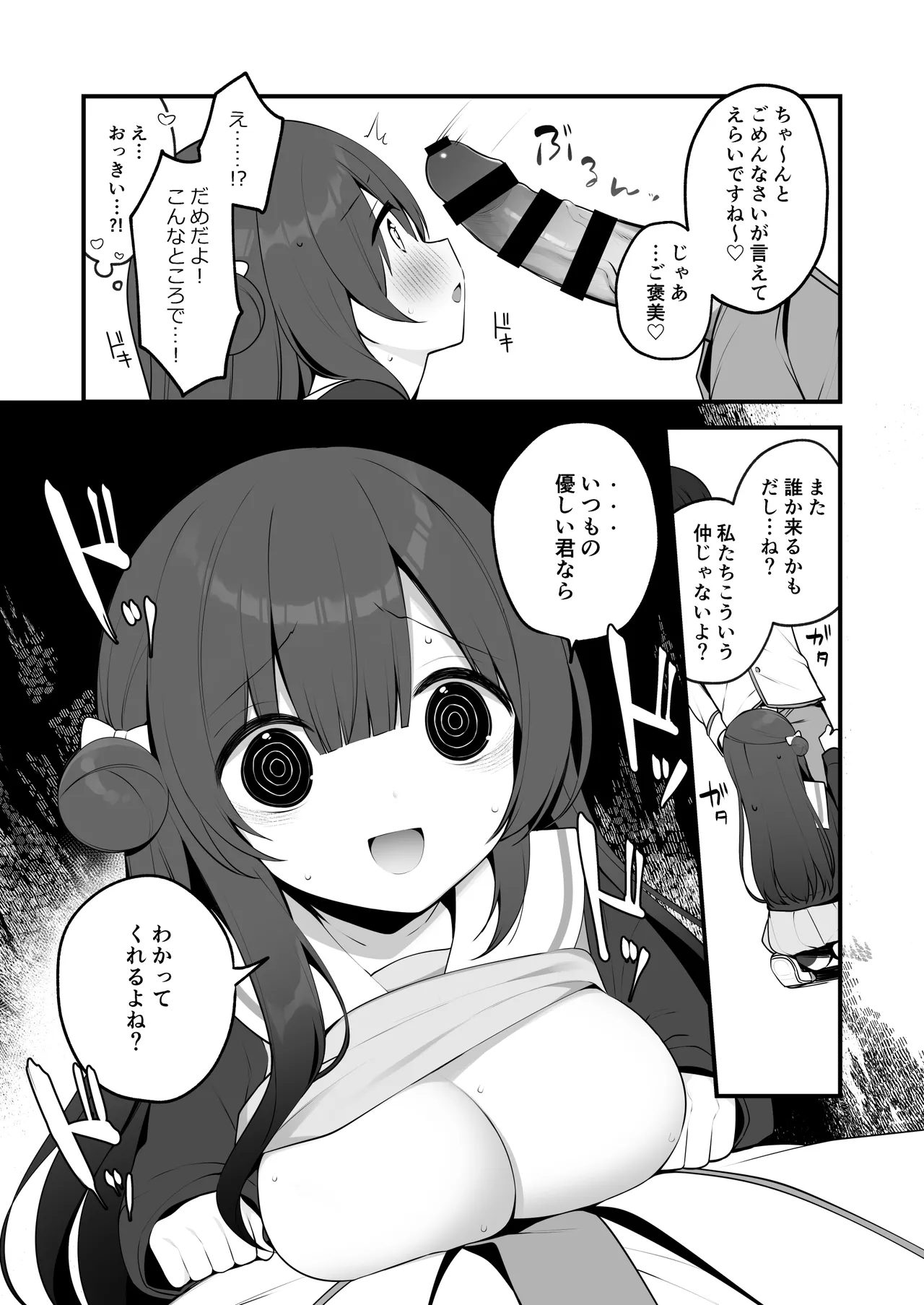 Seiso na Mei-senpai ga Oshiri Tatakarete Kimochi Yoku Naru Wake Nai. page 18 original parody - cheating schoolgirl uniform hentai manga - read online free