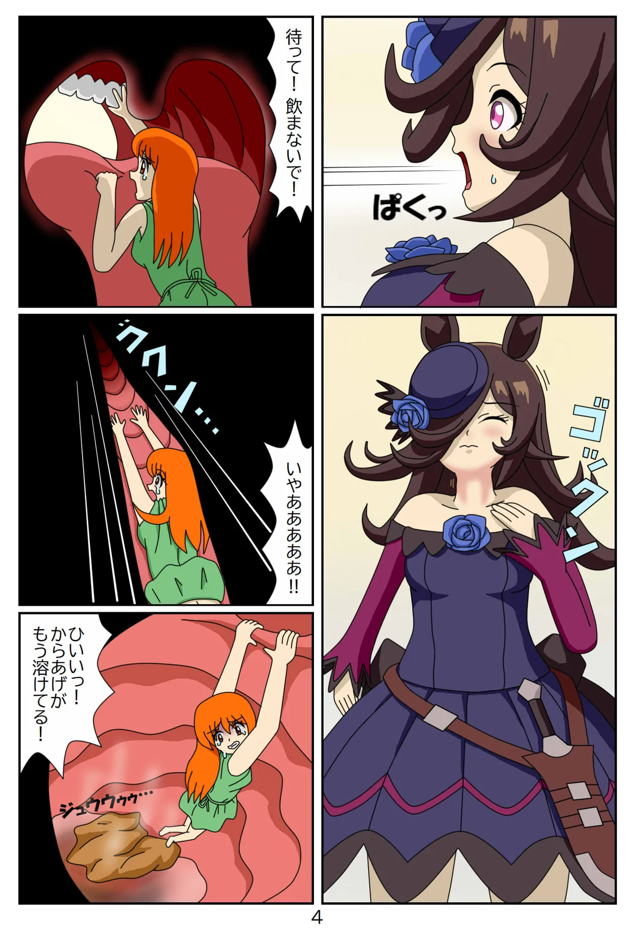 Kuware Trainer Hitomi-chan - Page 29