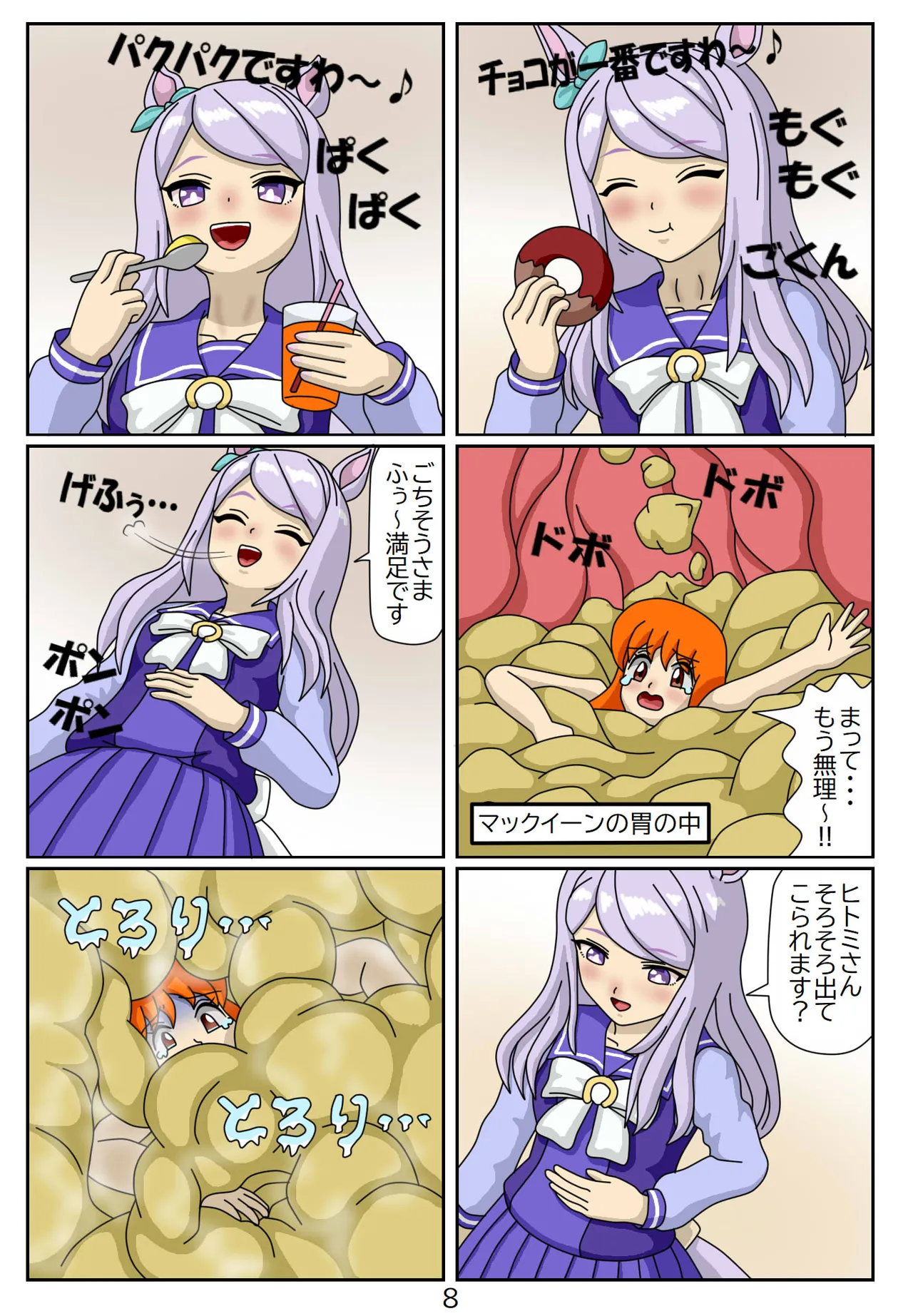 Kuware Trainer Hitomi-chan page 81 featuring tazuna hayakawa uma musume pretty derby parody - vore full color hentai manga - read online free