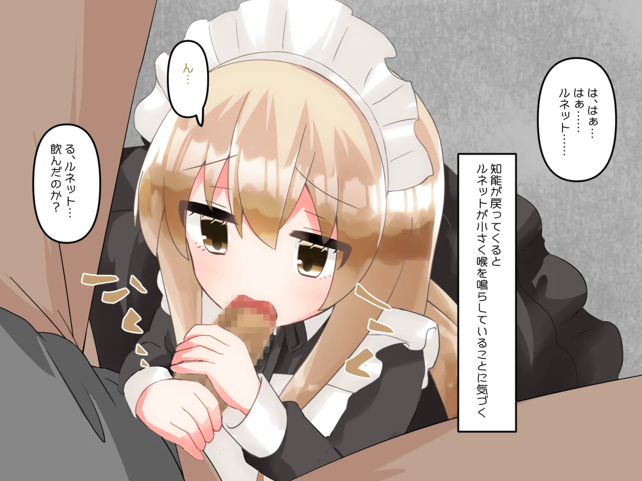 Muchi de Kiyowa na Bishoujo Maid Yatotte Ecchi na Gohoushi Saseru Hanashi page 132 original parody - maid handjob hentai manga - read online free