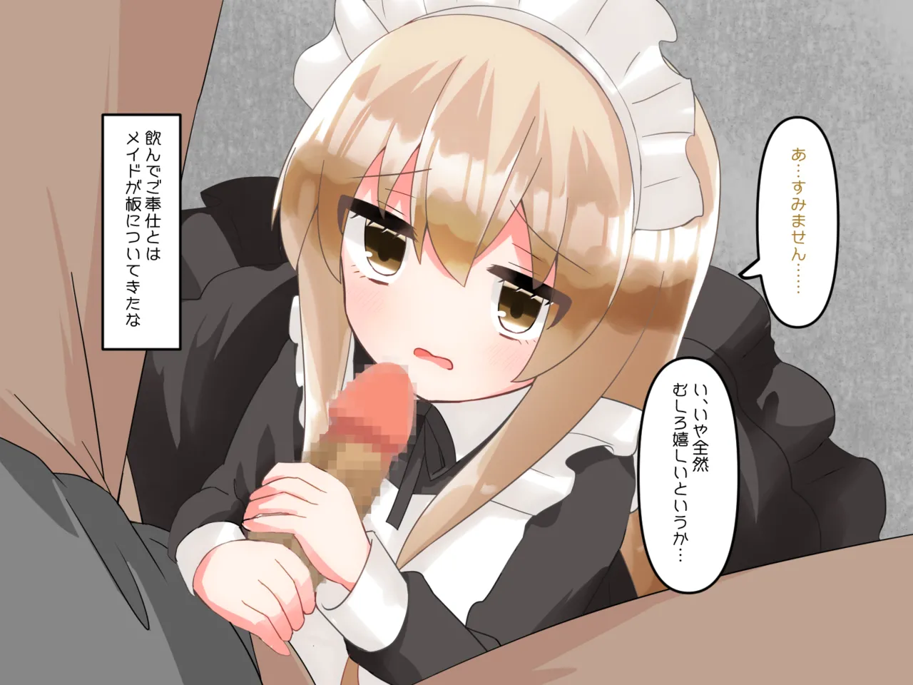 Muchi de Kiyowa na Bishoujo Maid Yatotte Ecchi na Gohoushi Saseru Hanashi page 133 original parody - maid handjob hentai manga - read online free