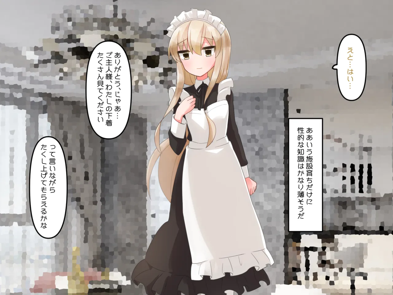 Muchi de Kiyowa na Bishoujo Maid Yatotte Ecchi na Gohoushi Saseru Hanashi page 16 original parody - maid handjob hentai manga - read online free