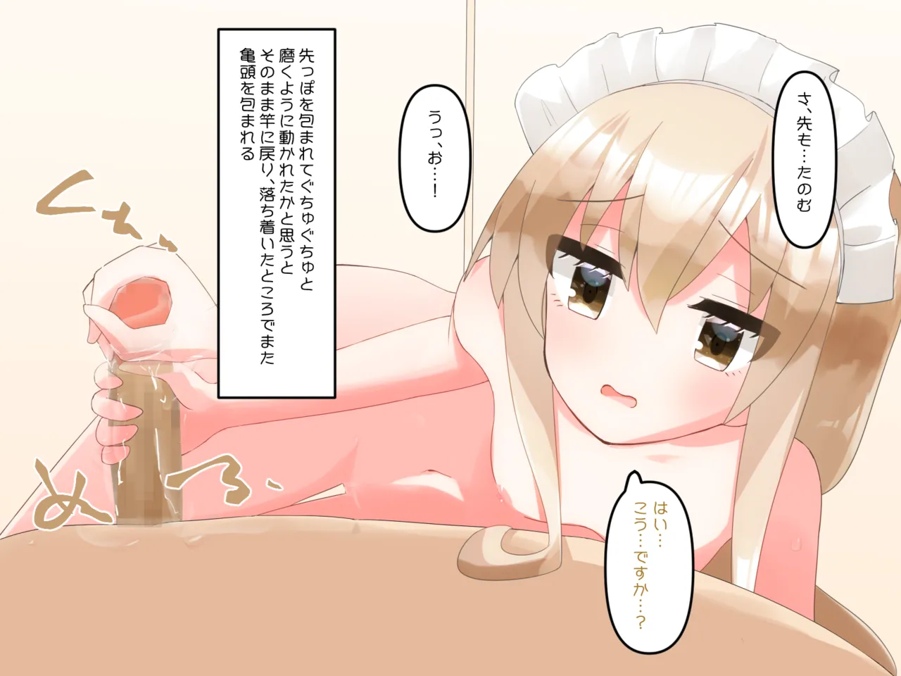 Muchi de Kiyowa na Bishoujo Maid Yatotte Ecchi na Gohoushi Saseru Hanashi page 209 original parody - maid handjob hentai manga - read online free