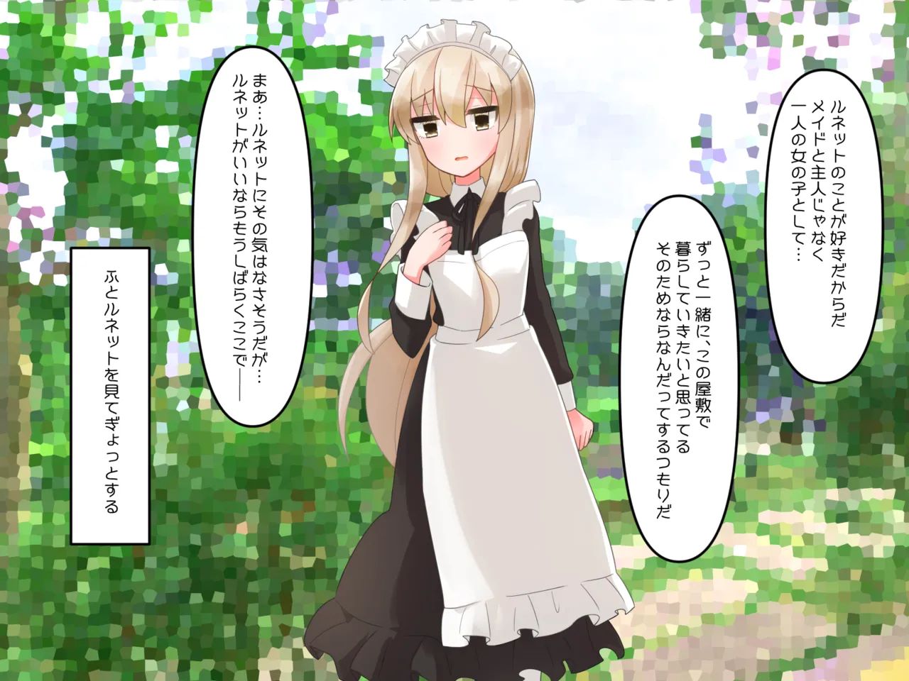 Muchi de Kiyowa na Bishoujo Maid Yatotte Ecchi na Gohoushi Saseru Hanashi page 248 original parody - maid handjob hentai manga - read online free
