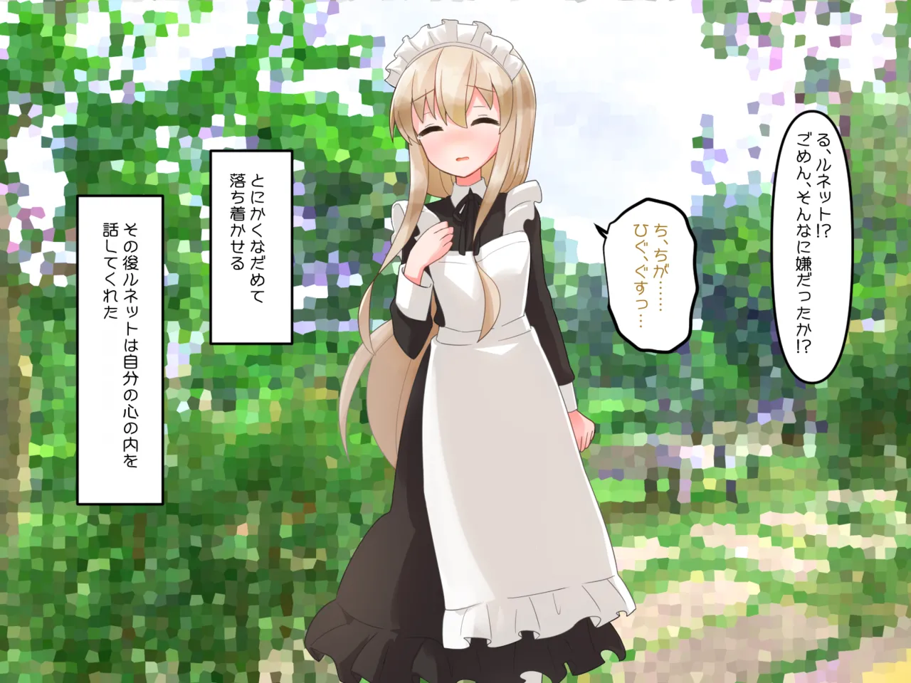 Muchi de Kiyowa na Bishoujo Maid Yatotte Ecchi na Gohoushi Saseru Hanashi page 249 original parody - maid handjob hentai manga - read online free