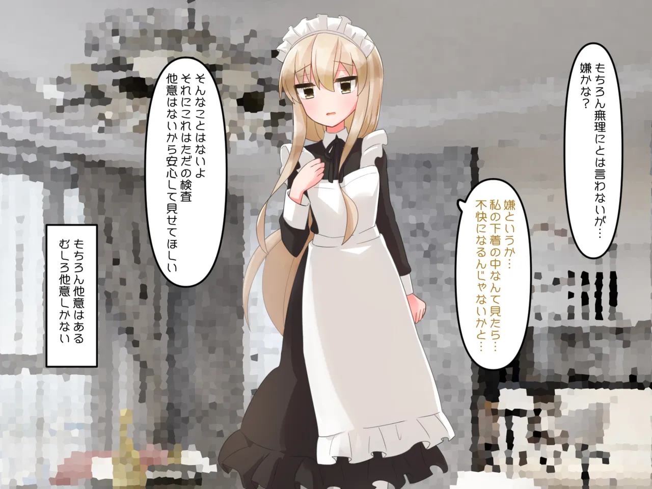 Muchi de Kiyowa na Bishoujo Maid Yatotte Ecchi na Gohoushi Saseru Hanashi page 48 original parody - maid handjob hentai manga - read online free