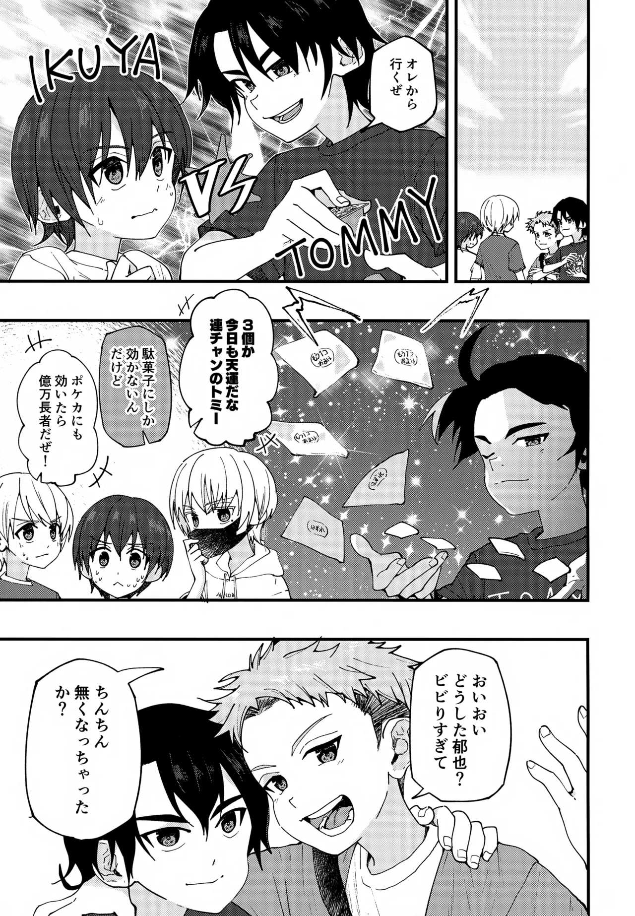 Junjou Thoroughbred Dagashiya Hen - Page 28