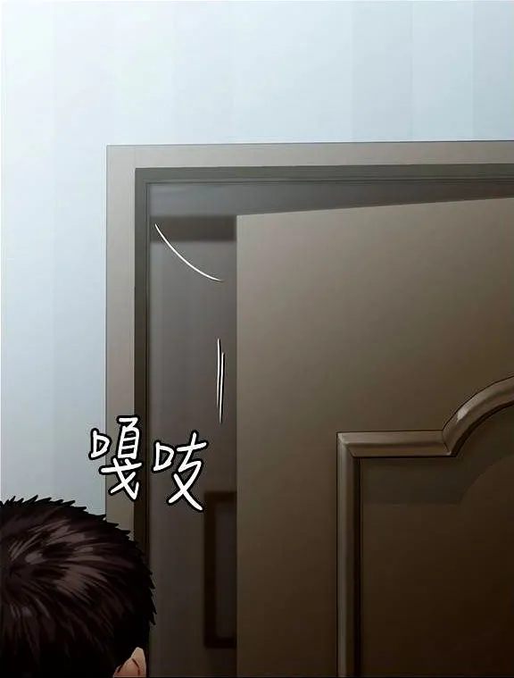 [Active Volcano] Queen Bee - Chapter 129-134 - Dallee's Corruption (2) - Page 1