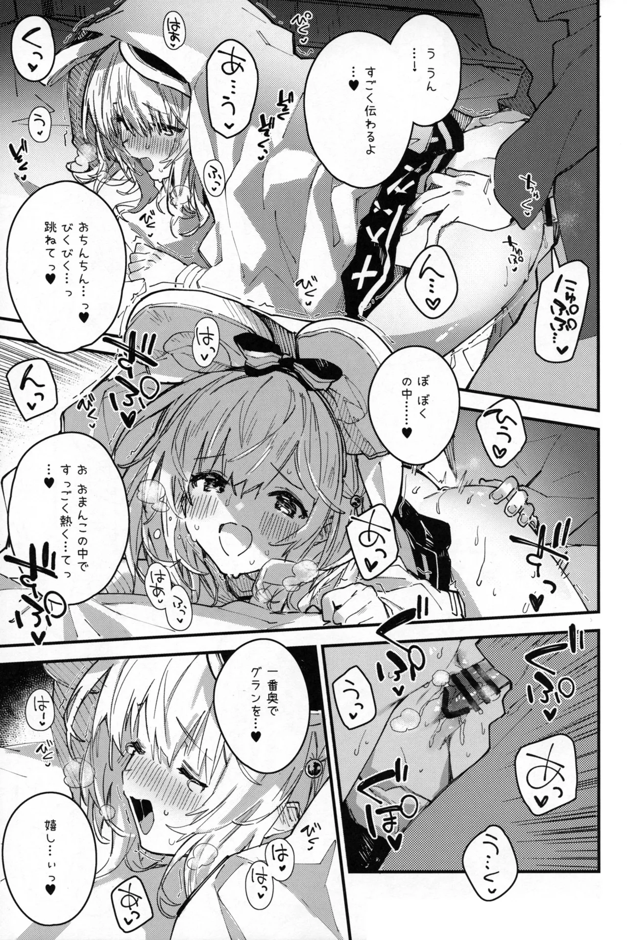 Vikala-chan to Ichaicha Suru Hon 11 Satsume page 10 featuring gran granblue fantasy parody - mouse girl multi-work series hentai manga - read online free