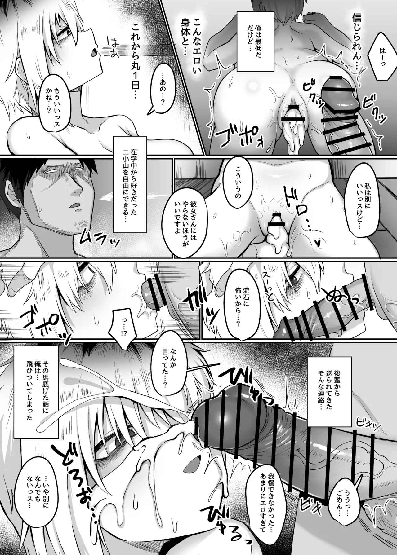 [Ryuukeichi (Gomio)] Futakoyama-san wa Kashidashi-chuu desu. [Digital] - Page 10