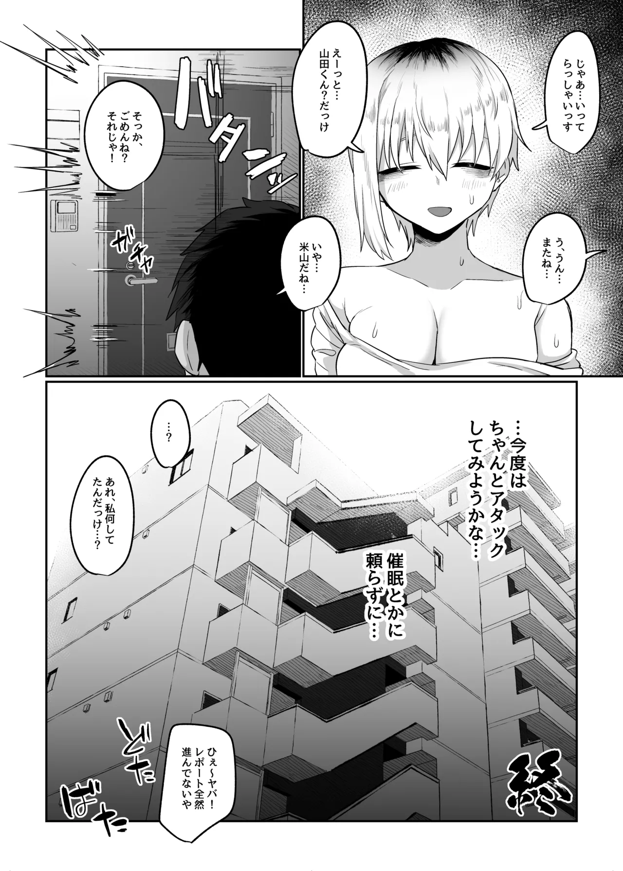 [Ryuukeichi (Gomio)] Futakoyama-san wa Kashidashi-chuu desu. [Digital] page 87 original parody - big breasts breast feeding hentai manga - read online free