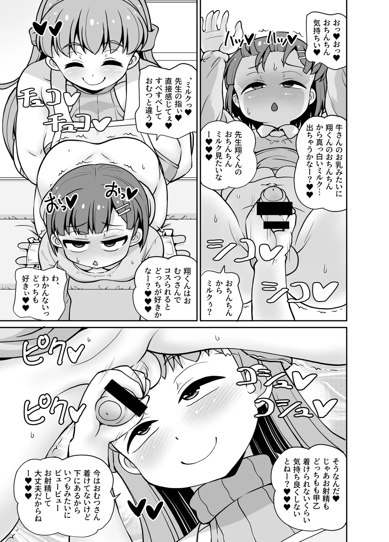 Are you a naughty boy who wears diapers? - Page 15