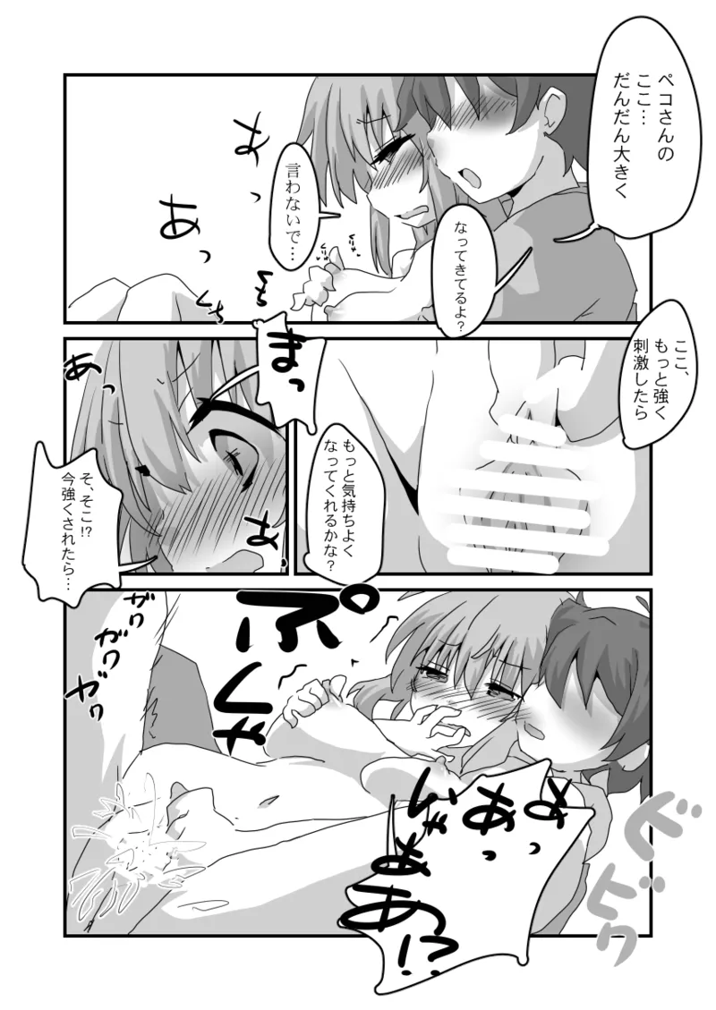 Toaru Guild no Ecchi na Jijou - Page 10