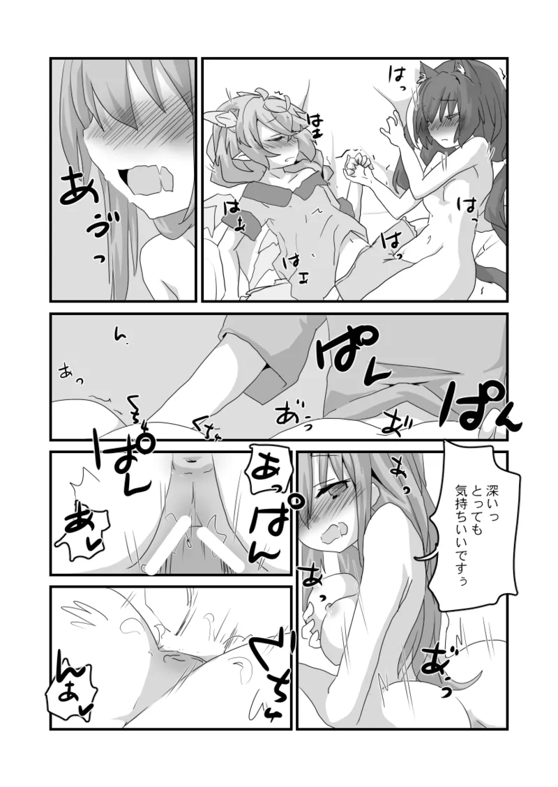 Toaru Guild no Ecchi na Jijou - Page 23