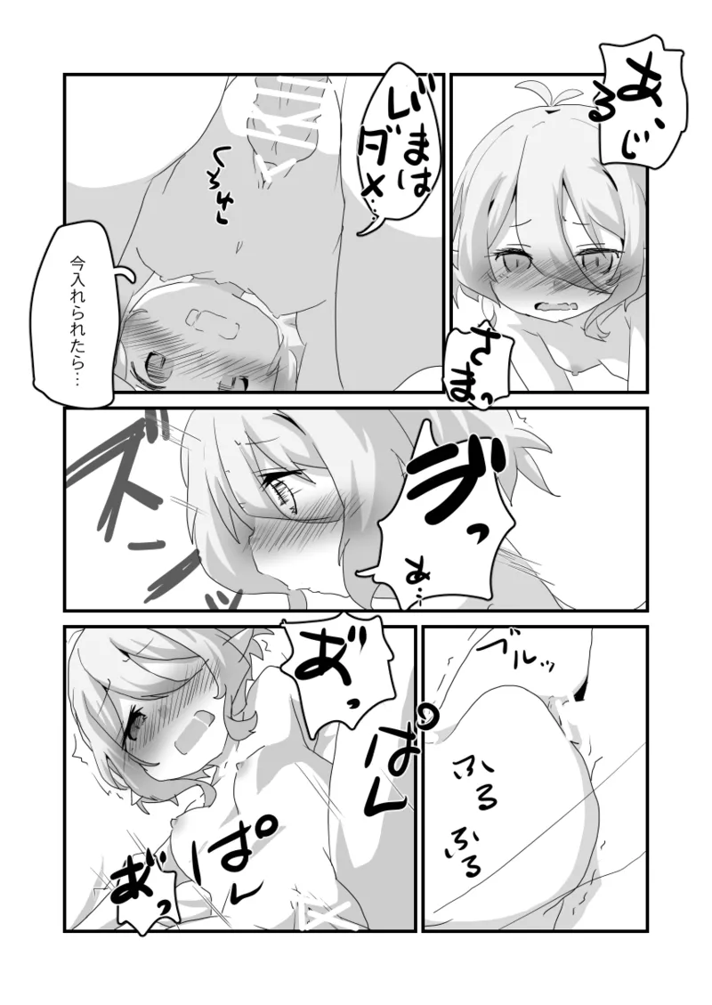 Toaru Guild no Ecchi na Jijou - Page 24