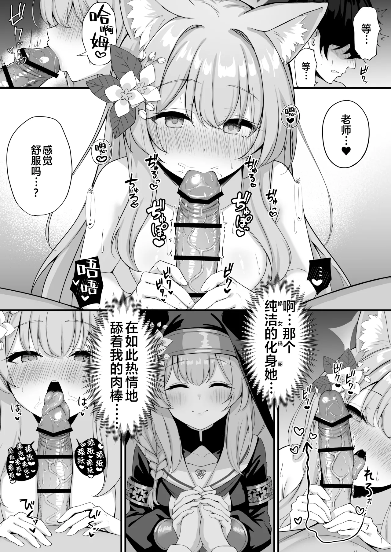 Asa Chun Mari!? | 春宵后的玛丽!? page 9 featuring mari iochi blue archive parody - nakadashi sole female hentai manga - read online free