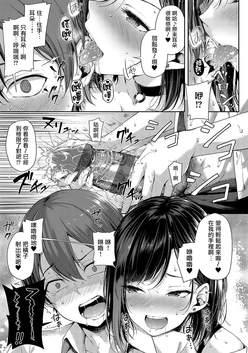 Koi no Gun Fight CH.1,4-5 - Page 16