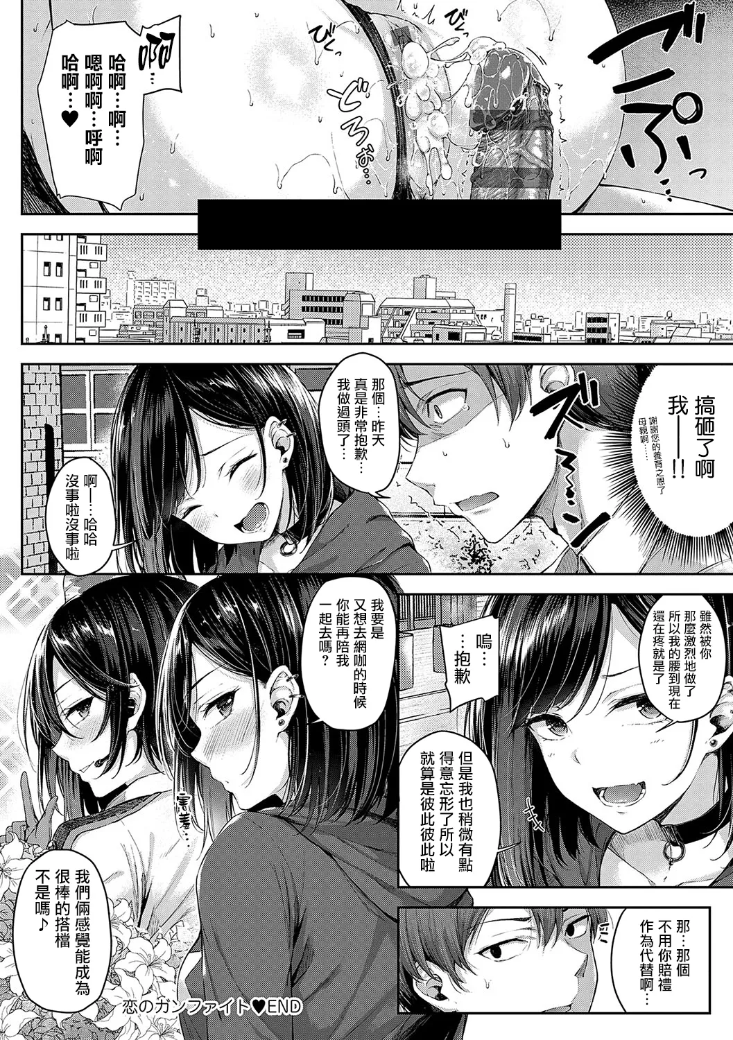 Koi no Gun Fight CH.1,4-5 - Page 28