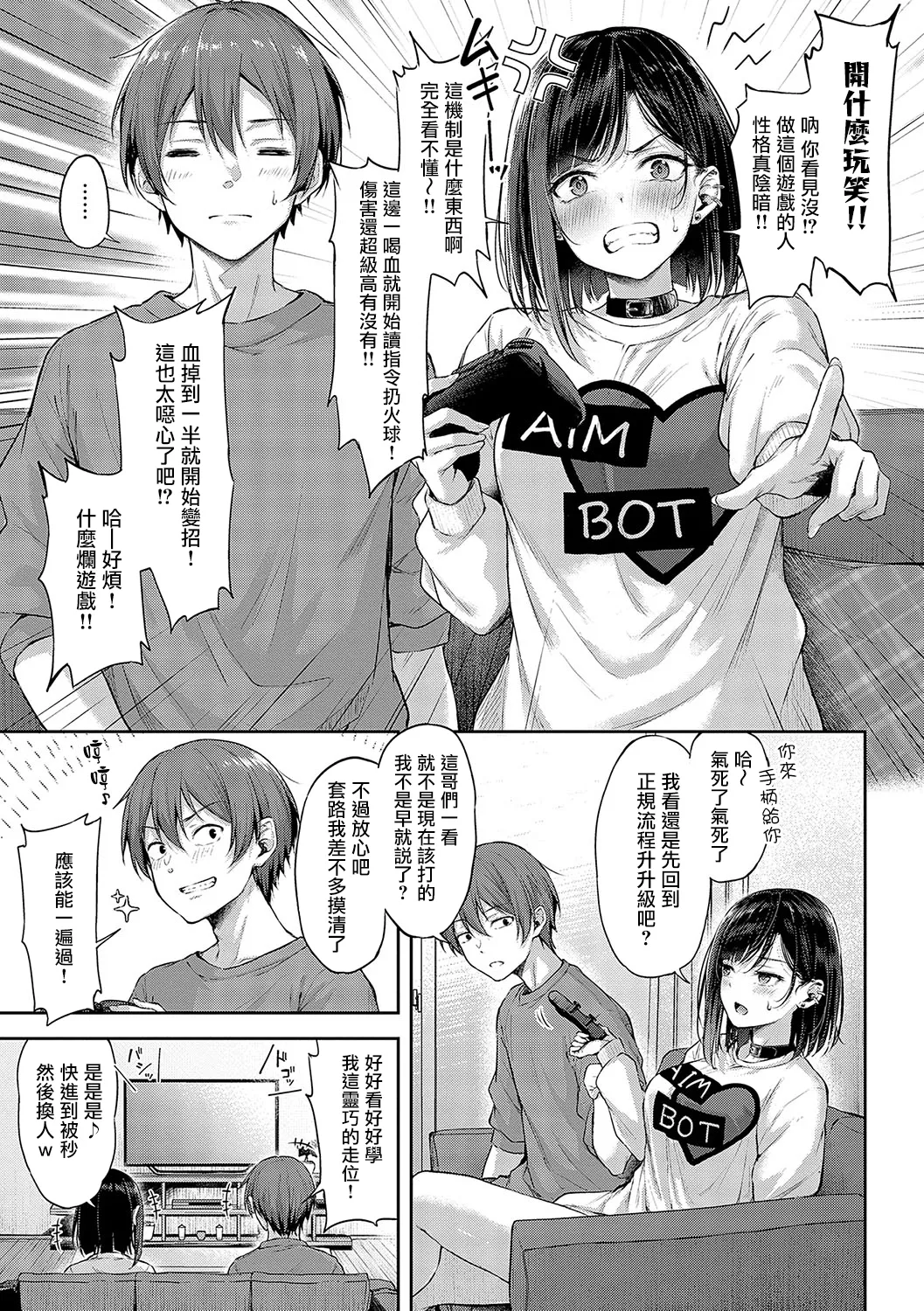 Koi no Gun Fight CH.1,4-5 - Page 33