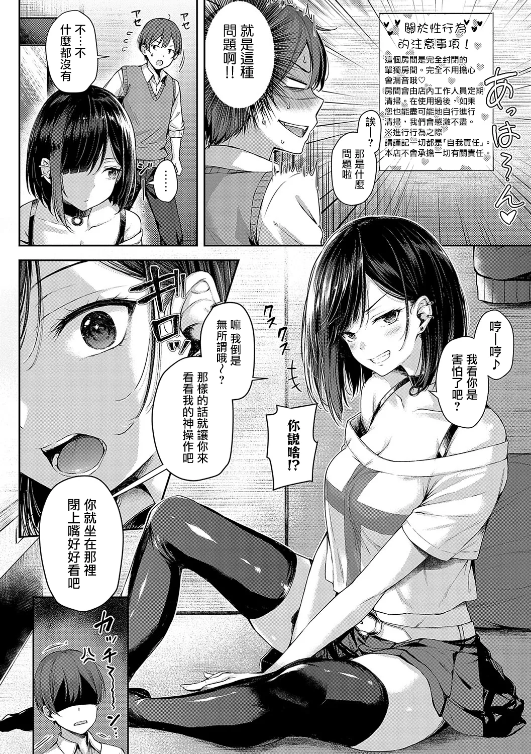Koi no Gun Fight CH.1,4-5 - Page 9