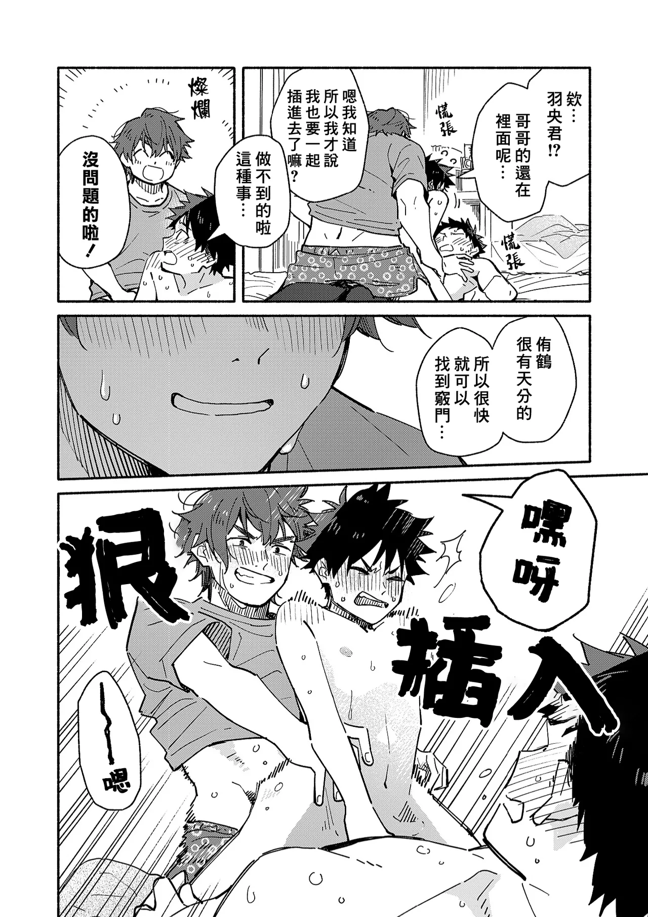 PEEPER'S GUILT page 46 original parody - sweating double anal hentai manga - read online free