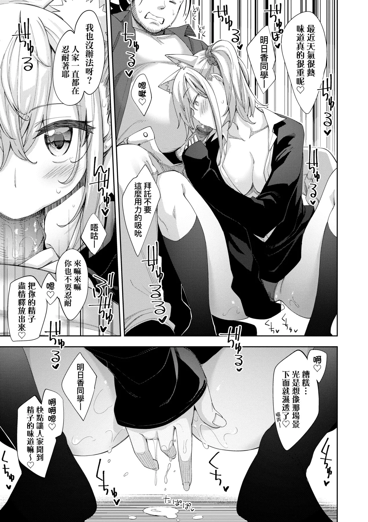 Aizome - Fill With LOVE | 愛嬌滿溢 page 112 - squirting sweating hentai manga - read online free